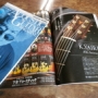 ACOUSTIC GUITAR MAGAZINE Vol.65でヤイリギターが掲載されました。